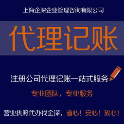 青浦區簡易征收企業財務代賬