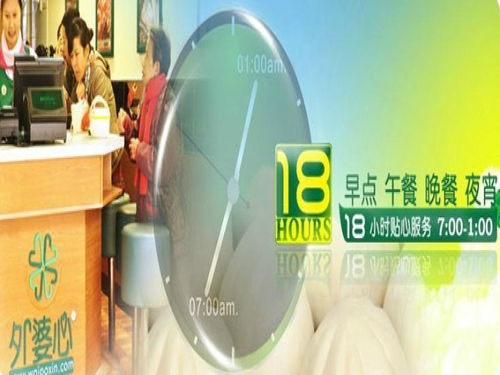 外婆心快餐 品牌介紹 可以加盟嗎