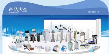 國(guó)產(chǎn)品牌可授權(quán)招標(biāo)的308準(zhǔn)分子激光治療儀在哪里能買到